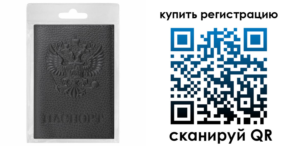 прописка иностранных граждан в Пермском крае