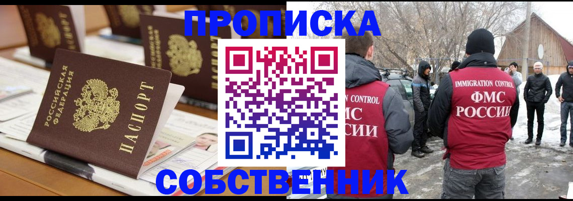 временная регистрация гарантия в Пермском крае