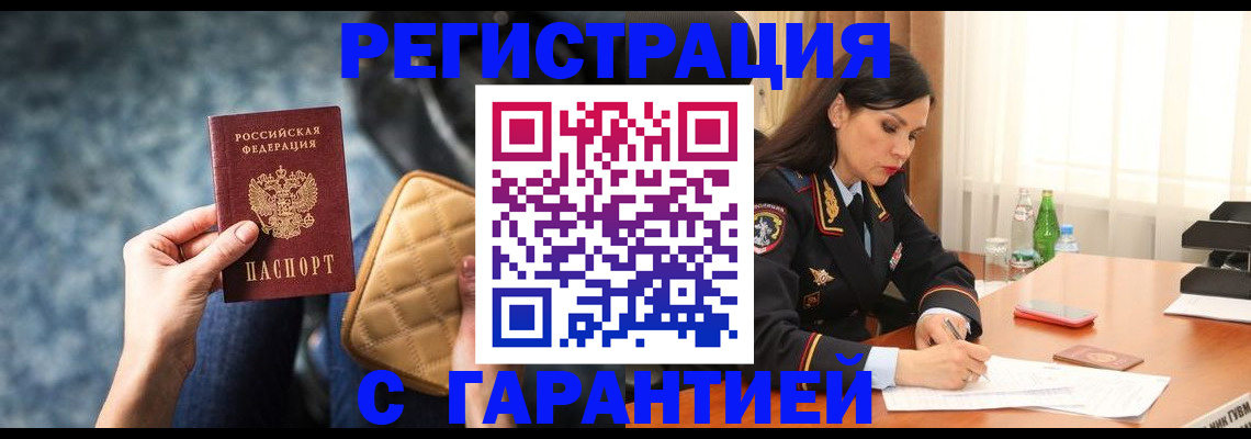 прописка законно в Пермском крае