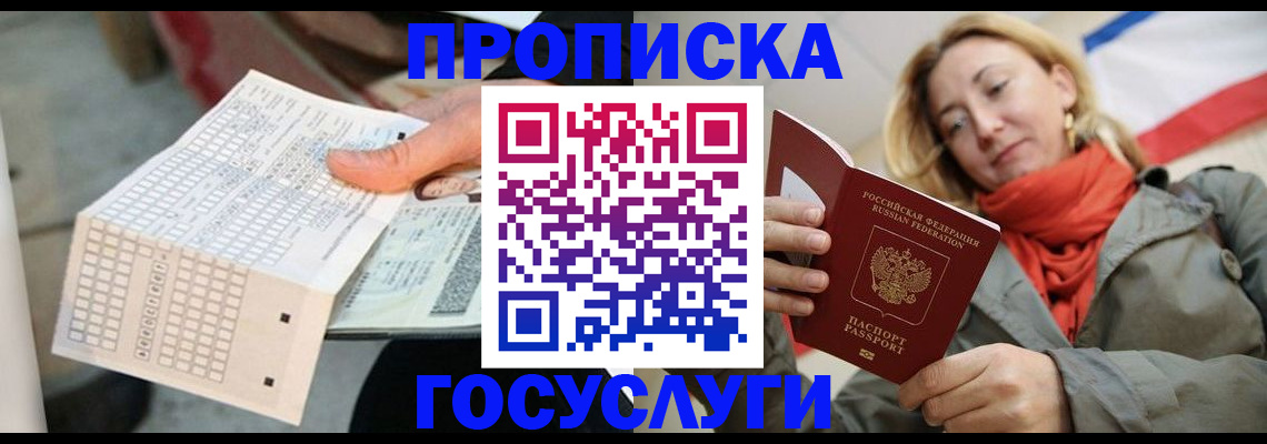 временная регистрация поиск в Пермском крае