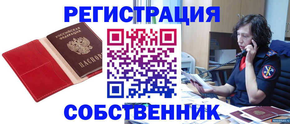 миграционный учет в Пермском крае